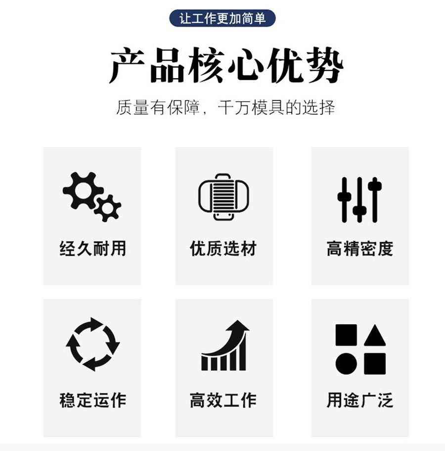 瑞博樂模具優(yōu)勢
