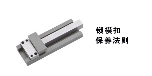 緊固件鎖?？? /></font></span><span style=